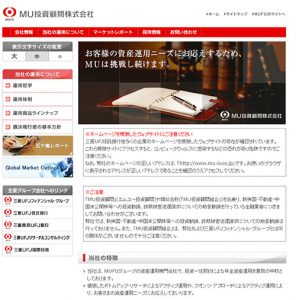 MU投資顧問株式会社