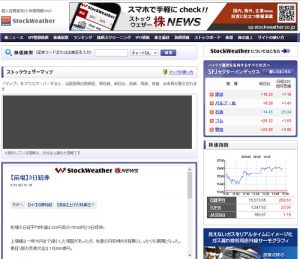 StockWeather