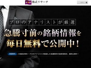 投資顧問の口コミ・評判