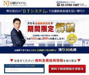 nikkeijapan