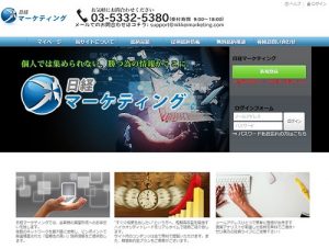 nikkeimarketing