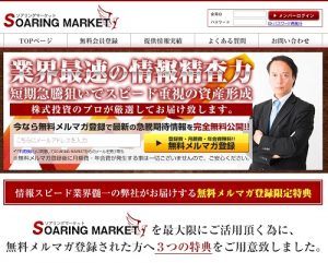 soaringu