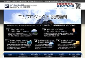 エムプロジェクト投資顧問