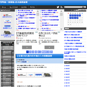 兜町統一情報筋J氏の銘柄速報