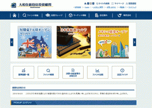 大和住銀投信投資顧問