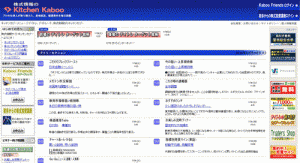 株式情報のKitchenKaboo