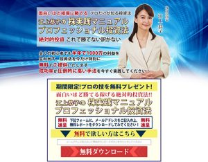 江上恭子
