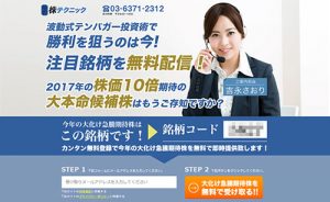 株テクニック