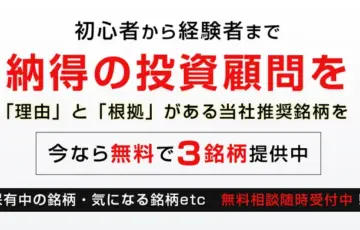 グラーツ投資顧問の口コミや評判はどう？安全に利用できるのか調査