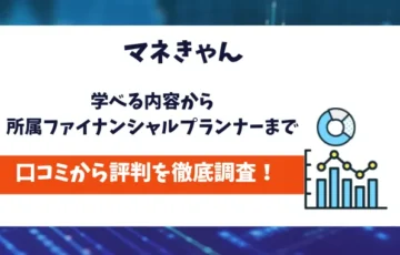 マネきゃん　評判