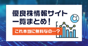 投資顧問の口コミ・評判