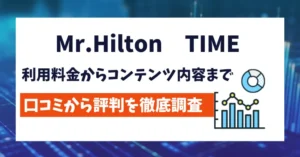 Mr.Hilton　TIME