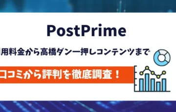 PostPrime
