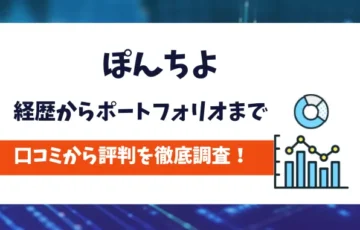 ぽんちよ　評判