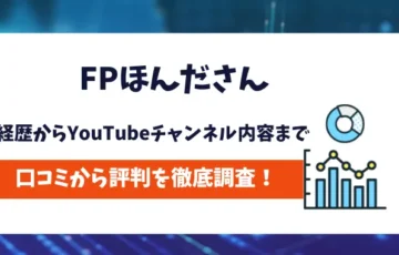 FPほんださん　評判