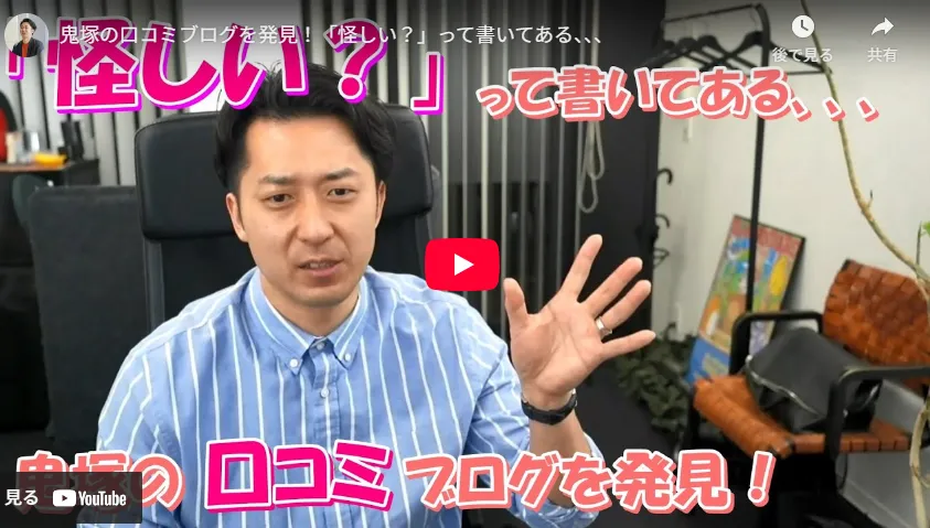 小学生にも分かる投資の授業 講師:鬼塚祐一