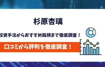 杉原杏璃　評判