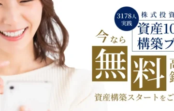 投資顧問ジャーナルは怪しい詐欺サイト？口コミ評判から実績まで徹底検証！