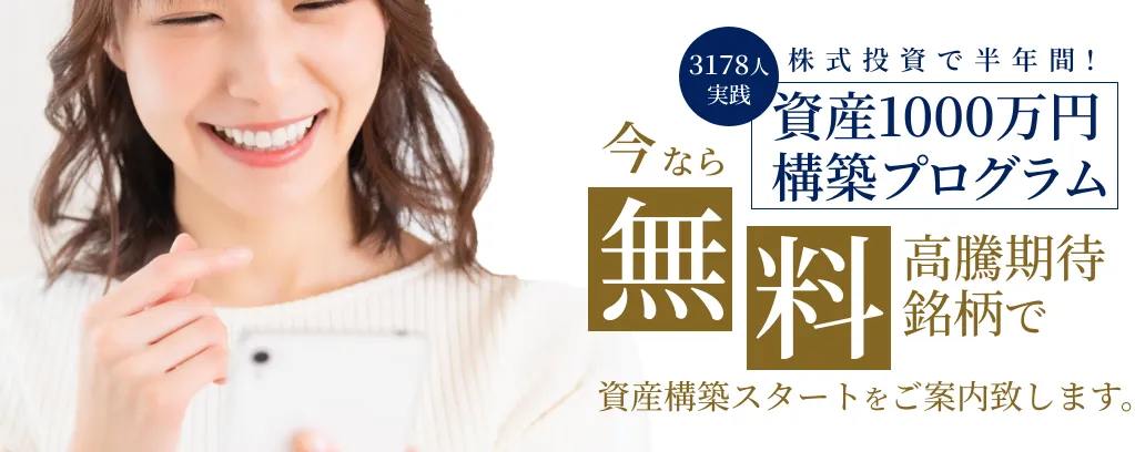 投資顧問ジャーナルは怪しい詐欺サイト？口コミ評判から実績まで徹底検証！
